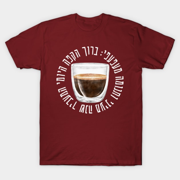 Hebrew Blessing for Coffee - Funny Gift for Jewish Coffee Addicts T-Shirt by JMM Designs